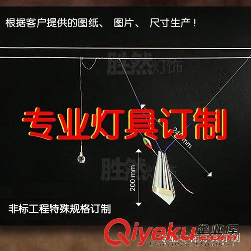 按灯的价格 胜然灯饰 专业非标工程订制 欢迎来图来样