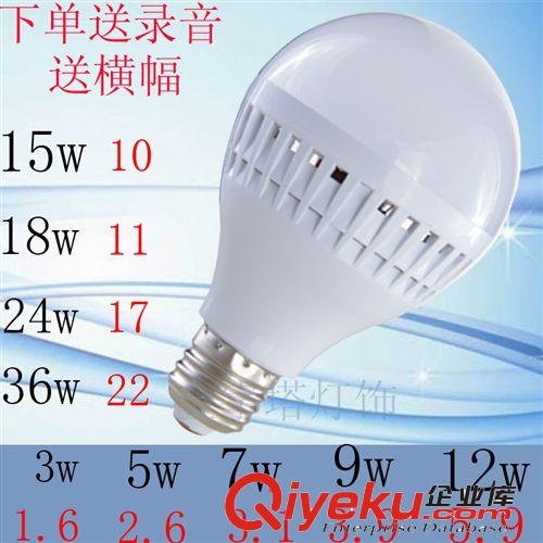 led球泡灯 led灯泡 塑料球泡灯 节能灯 led照明 led球泡灯 厂家直销 厂价