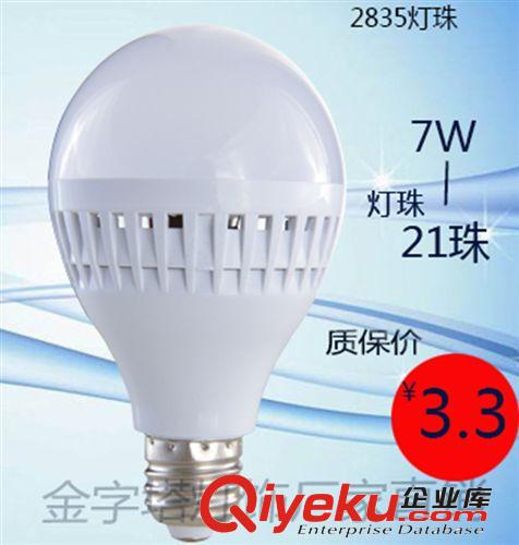 led球泡灯 厂家直销 新款球泡灯7W led灯泡 家用led灯 led照明 led节能灯