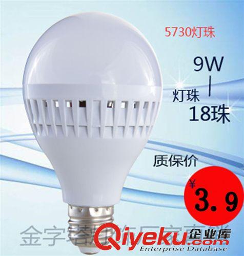 led球泡灯 厂家直销led灯泡 led球泡9W 新款led球泡灯 塑料球泡灯 家用照明