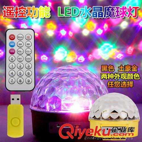 七彩旋转灯 LED水晶魔球 舞台灯 舞台灯光 MP3水晶魔球 KTV舞台灯光 RGB