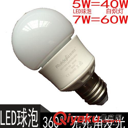 LED室内照明|商业照明 厂家直批LED球泡360度发光球泡5W7W一件起批