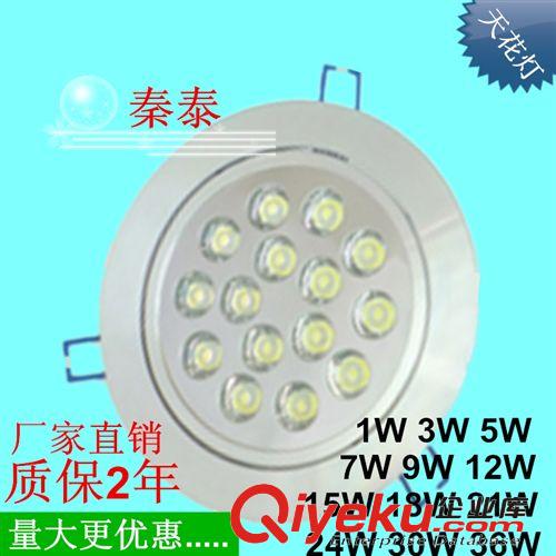 LED天花灯 大功率 18W LED 天花灯 射灯 筒灯 客厅灯饰 节能灯具 厂家直销