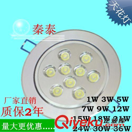 LED天花灯 9WLED天花灯 LED射灯 9WLED天花筒灯 高亮 足功率 进口芯片
