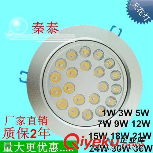 LED天花灯 厂家直销 更有优 LED射灯 背景墙灯 吊顶天花灯 24W 超亮LED筒灯