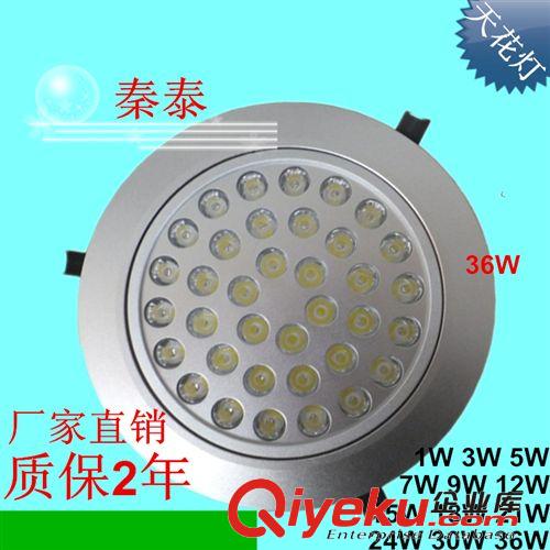 LED天花灯 厂家直销 更有优 LED射灯 背景墙灯 吊顶天花灯 36W 超亮LED筒灯