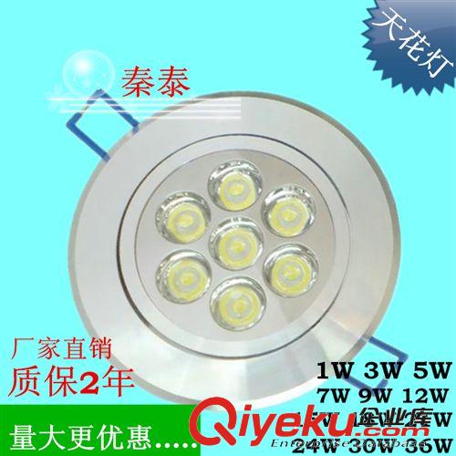 LED天花灯 厂家直销 更有优 LED射灯 背景墙灯 吊顶天花灯 7W 超亮LED筒灯