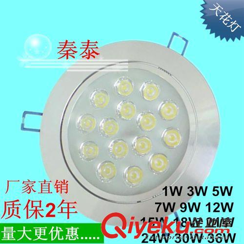 LED天花灯 15WLED天花灯 LED射灯 15WLED天花筒灯 高亮 足功率 进口芯片