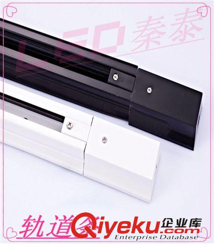 LED轨道灯 厂家直销 轨道条 黑 白色1.0米1.5米2.0米