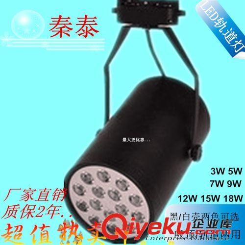 LED轨道灯 15W大功率LED轨道灯LED导轨灯LED生产厂家专业制造LED灯具