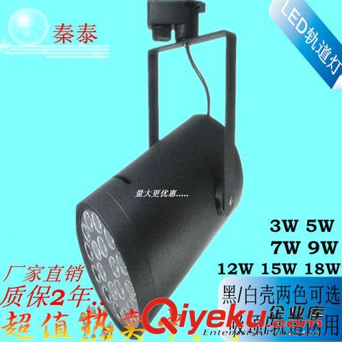 LED轨道灯 室内照明18W 轨道灯 LED 射灯 服装店专用导轨式 品质保证 二年