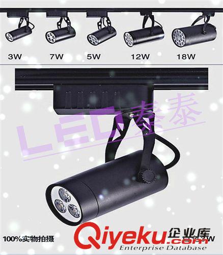 LED轨道灯 厂家生产批发LED射灯3w5w7w9W12w15w18w轨道灯服装店专用装潢专用