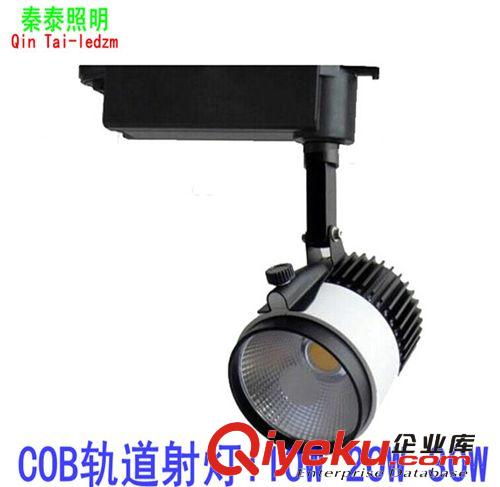 LED轨道灯 厂家生产批发COB10W20W30W轨道灯 服装店专用COB导轨射灯质保二年