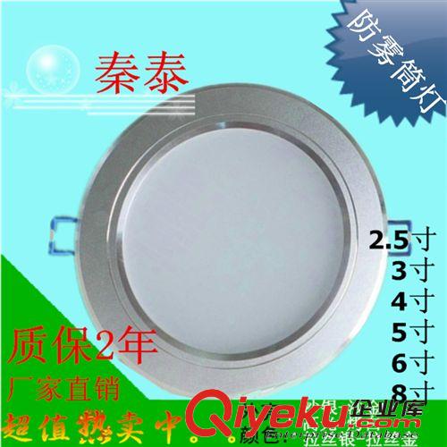 LED筒灯 室内照明 LED大功率-贴片3.5寸筒灯7W LED射灯厂家直销 质保3年