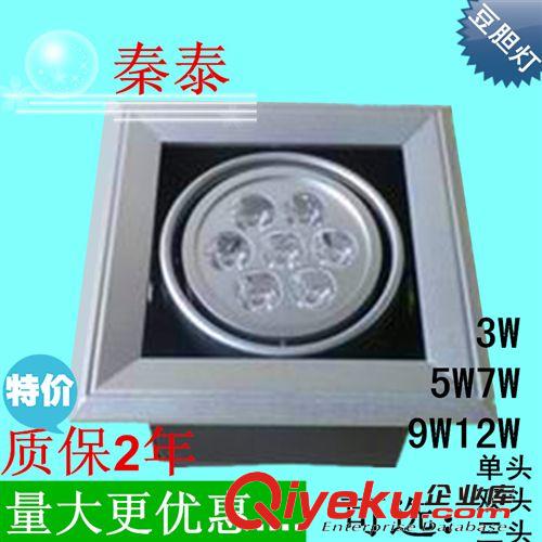 LED豆胆灯〈单 双 三〉头 LED大功率1头7W斗胆灯 本公司以信誉求发展 以质量求生存 质保3年