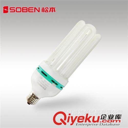 节能灯 4U节能灯45W 佛山SOBEN松本照明 E276400K日光色 厂价直销 批发