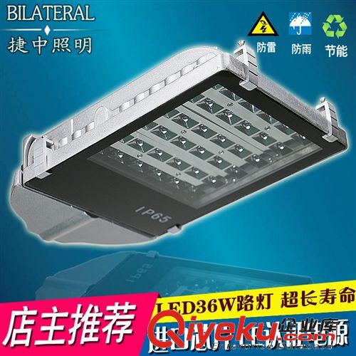 LED路灯头成品 【荐】LED路灯头 LED36W小路灯 庭院照明 道路照明 新农村建设