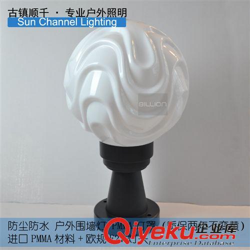 景观灯 【供应】进口PMMA制200MM奶白绣球罩不发黄户外景观庭院灯照明
