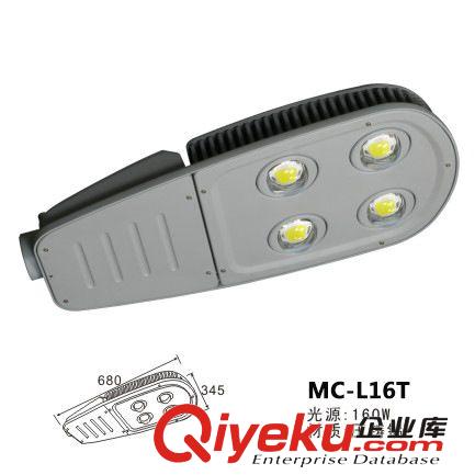 led路灯 特价160w/180w/200w集成压铸路灯外壳 led大功率路灯外壳