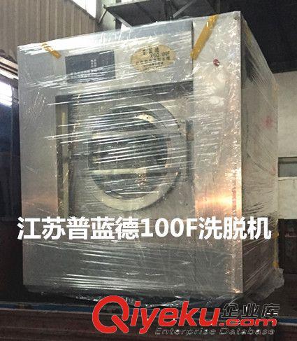 全自动洗脱机 厂家热卖大型工业洗衣机|XGQ-100F全自动洗脱机|免费三包二年