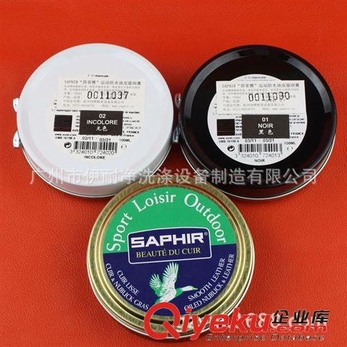 SAPHIR 莎菲雅 供应进口{ctr}运动防水油皮滋润膏 Sport Loisirs 皮革护理膏