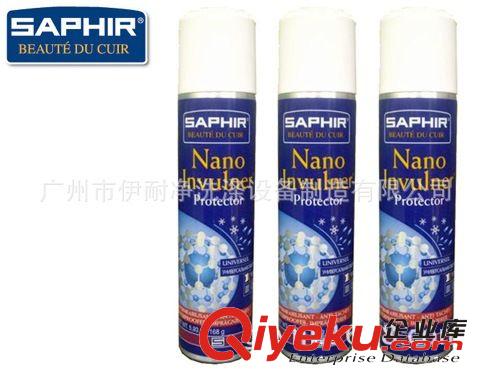 SAPHIR 莎菲雅 供应进口{ctr}纳米防水防污xx Nano Invluner 皮革护理xx