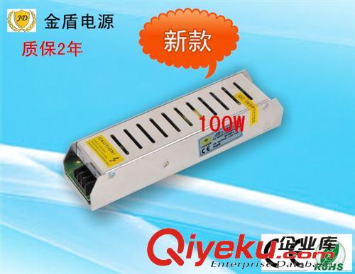 长条型开关电源 批发 LED小体积长条型开关电源 灯条灯带电源 100W 质保2年