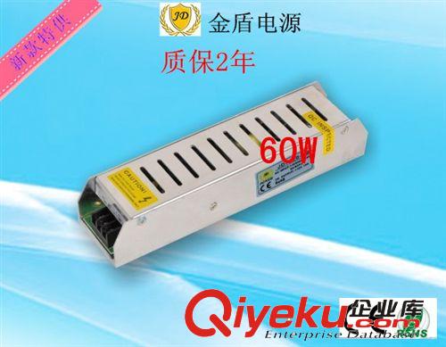 长条型开关电源 led开关电源 小体积长条型led灯带电源电源 金盾60Ｗ {gx}电源