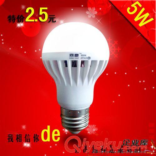 LED塑料球泡 5Wled球泡灯 led灯泡 led节能灯 客厅灯  厂家批led球泡灯 2.5元