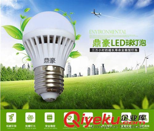 LED塑料球泡 中山厂家促销led球泡灯 3WLED塑料球泡灯  3WLED灯泡 LED灯泡