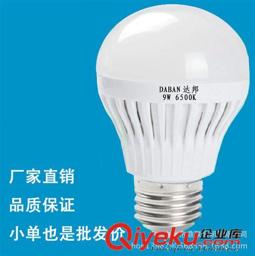 LED塑料球泡 厂家批发 15WLED塑料球泡灯 新款LED球泡灯 节能灯泡 LED灯泡