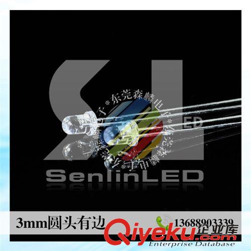 3mm直插式LED 3mm白发蓝灯ledLED厂家直销3mm圆头有边白发蓝光高亮长脚指示灯