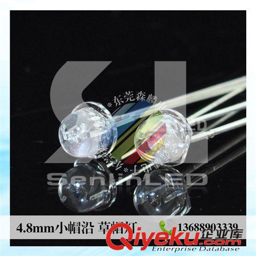 4.8mm直插式LED LED厂家直销发光二极管;4.8mm小草帽;高亮翠绿;质量稳定,发光LED