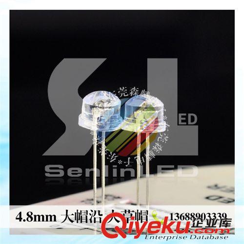 4.8mm直插式LED LED厂家直销发光二极管;4.8mm厚帽沿草帽型;高亮红灯;质量稳定