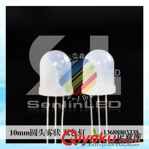 双色直插式LED 3mm 4.8mm 5mm 8mm 10mm红绿双色红蓝双色雾状透明 共阳共阴led