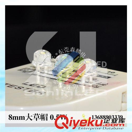 8-10mm直插式LED LED发光二极管灯珠 8mm草帽白光0.5W  F8白灯0.5W草帽大支架