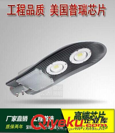 LED路灯 道路照明 led路灯120W 80W 道路照明 美国普瑞芯片  质保三年 名企集采