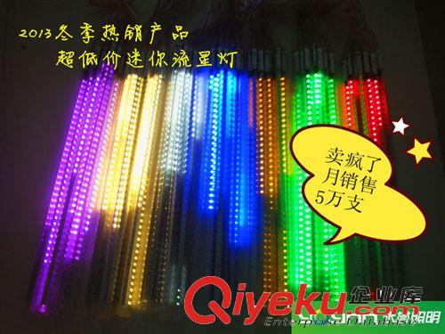 户外亮化灯具 供应广东中山新款迷你LED流星灯下雪灯led灯流星灯 led灯 流星灯