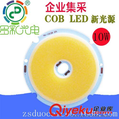 中间开孔光源系列 10W LED 中间开孔COB光源 直径50MM  发光面44MM