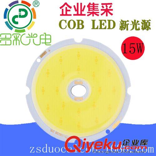 中间开孔光源系列 15W  LED集成  中间开孔COB 光源  直径58MM  发光面49MM  灯珠