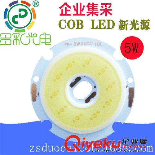 中间开孔光源系列 5W LED集成  中间开孔COB光源  直径36MM  发光面29MM  灯珠