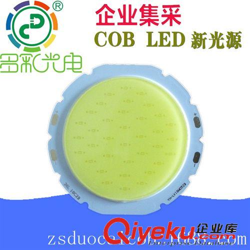 COB光源 5242(10-30W) 厂家直销LED集成光源 18Wcob光源 外径52 发光面42mm