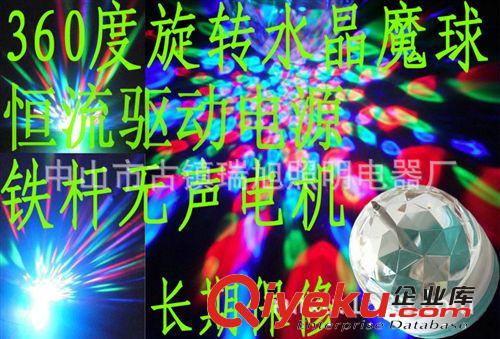 水晶魔球 厂家直销LED声控迷你七彩旋转水晶魔球舞台激光灯夜市跳舞灯