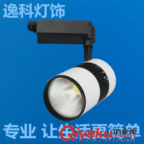 LED轨道灯 LED轨道灯20w30wCOB轨道射灯 LED20W射灯 导轨灯30w服装店射灯