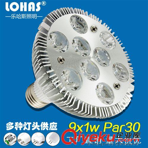 led灯杯 led射灯灯杯5W7W9WE27PAR30射灯超亮透光商用照明正白暖白铝外壳