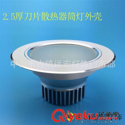 筒灯外壳系列 LED大功率筒灯外壳带刀片散热器 (不是成品) 低碳、环保、优质