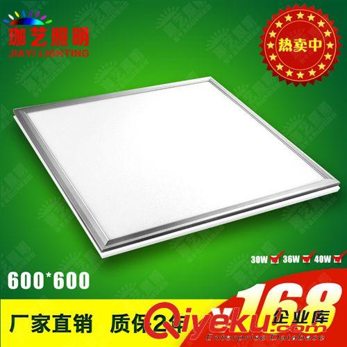 LED面板灯 厂家专业批量供应30w 36w 超薄 600*600LED面板灯 工程专用led灯
