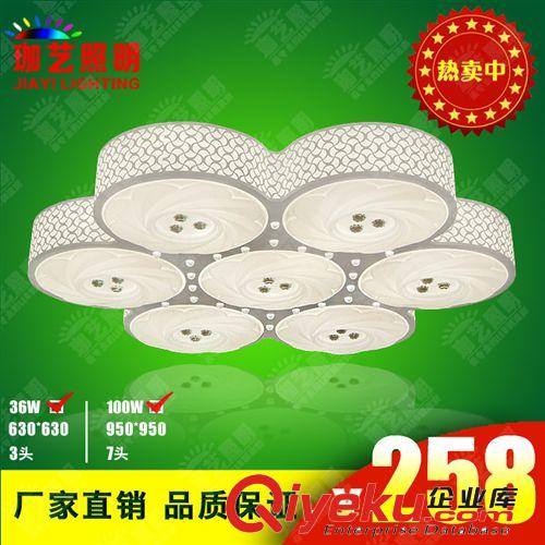 LED吸顶灯 珈艺照明LED现代新颖简约祥和三头，七头吸顶灯