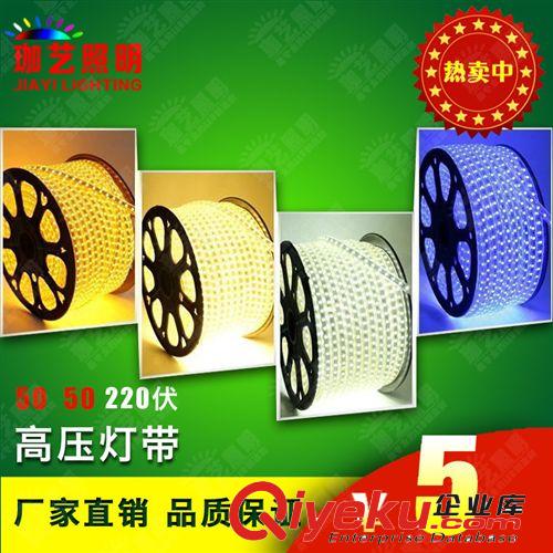 LED灯带 led灯带灯条 5050柔性软灯条 220V防电防水led高压灯带 厂家直销