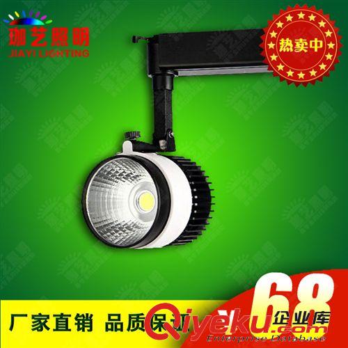 LED轨道灯 服装店装饰射灯批发 高品led导轨射灯 20W轨道射灯